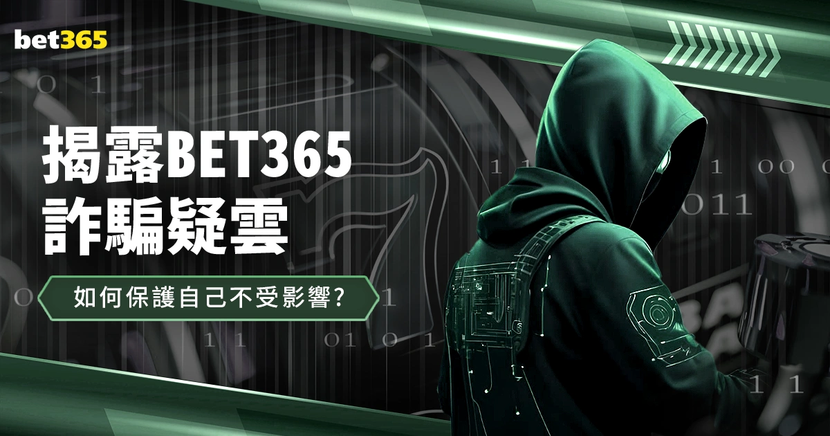 揭秘球场双,切马自曝,与罗德里气,bet365中文,bet365国内网址网站,BET365体育