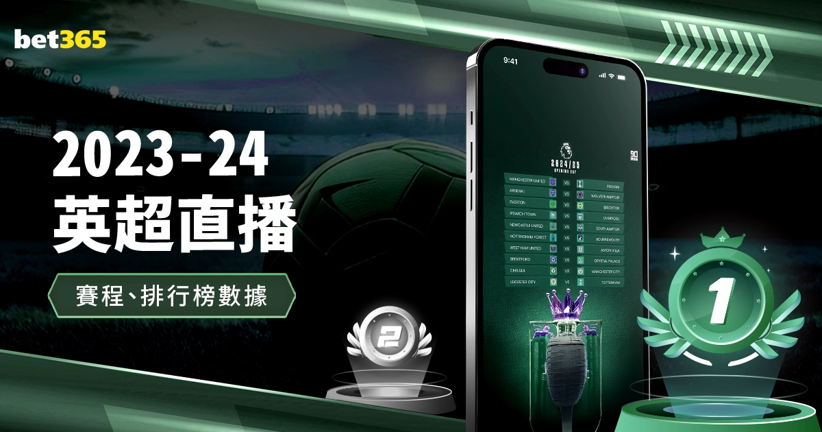 里沙利松英,超神级对决,纽卡,bet365中文,bet365国内网址网站,BET365体育