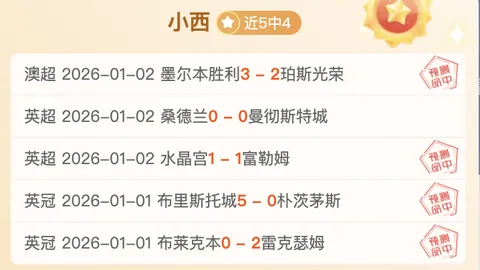 “利物浦帅位风云突变！绿帽危机下，斯洛特处境堪忧，胜利未果或引紧急高层会议！”